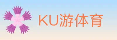 KU游体育 logo